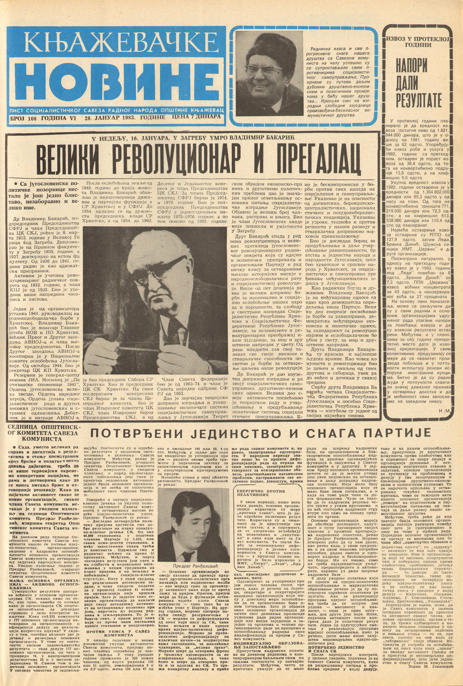 Књажевачке новине, број 108, година 1983